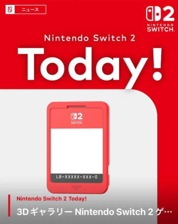 Switch2のゲームカードを全角度見回せる3Dギャラリーがアプリ「Nintendo Today!」にて公開