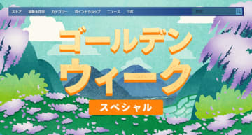 Steamにてゴールデンウィークのセールが開催「ペルソナ３ リロード」50%オフなど各種タイトルが一挙セール