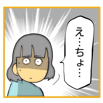 【漫画】後輩登場で課長冷や汗「何も聞かなったことに…」【上司はごめんねモンスター Vol.56】