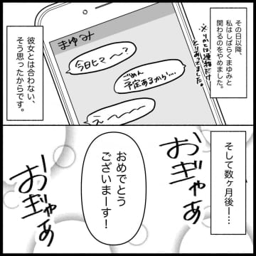 【漫画】あれから1年、“例の”友達が「会って話したい」と…【妊娠した友達と縁を切った話 Vol.3】