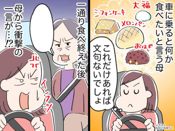 母へ、私はエスパーじゃないの。差し入れに「私が今食べたいのはこれじゃない！」 さすがにムッとした日