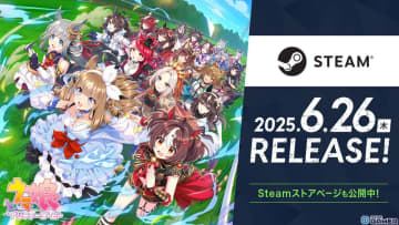 「ウマ娘 プリティーダービー」Steam版が6月26日リリース決定！スマホ版・PC版とのデータ連携にも対応