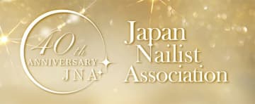 日本ネイリスト協会 JNA 創立40周年＿BUDDiiS バディーズ も登場し全国で記念イベント開催、5月GW連休もネイル体験＠広島　LiLiCo 杉山愛 萬田久子らも祝福動画公開