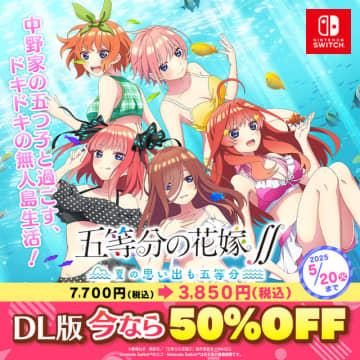 「五等分の花嫁」コンシューマゲーム第4弾が発売決定！ 5月5日、五つ子の誕生日に詳細発表