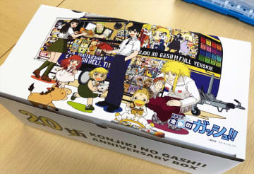 「金色のガッシュ!! 完全版」全巻セット特典「20周年記念BOX」の再生産が決定！漫画全巻ドットコムで予約受付中