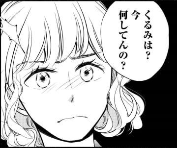 「逃げちゃった…」夢を叶えた仲間に遭遇【久しぶりの恋だから＃５】