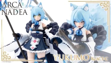 「アルカナディア」シリーズより雪上をイメージした水属性の「ユクモ ReACT-C」が11月発売！
