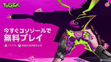 PS5/Xbox Series X|S版「FragPunk」の配信がスタート！新ランサー「デックス」や新マップなどが追加されるシーズン1チャプター2も開始