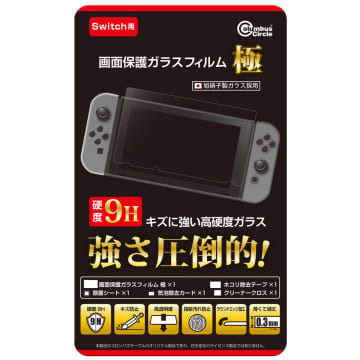 コロンバスサークルより「Switch用 画面保護ガラスフィルム 極」が5月8日に発売硬度9Hの初代Switch用ガラスフィルム