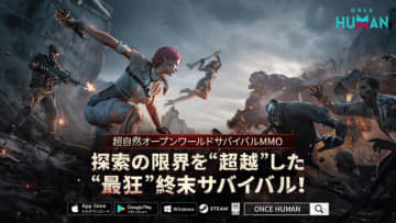 小林裕幸氏×『Once Human』呉迪氏によるプロデューサー対談勃発！『バイオハザード』が愛され続ける理由とは？