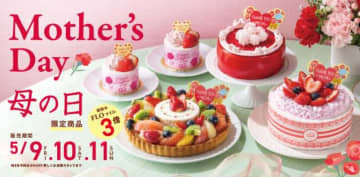 【フロプレステージュ】母の日を華やかに彩る♡3日間限定のスイーツが登場