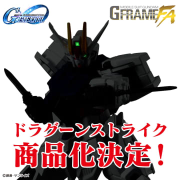 「機動戦士ガンダムSEED Recollection」より「ドラグーンストライク」が食玩「GフレームFA」で商品化決定！