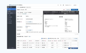 債務管理クラウド「マネーフォワード クラウド債務支払」、支払依頼作成画面のリニューアルなどを実施