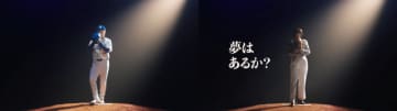 ドジャース・山本由伸投手とシンクロする、輝くサムティ社員の姿に注目！サムティTVCM「挑戦というマウンドへ」ver2公開