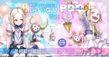 「.hack//G.U. Birthday」第4弾は朔望のグッズセット！予約受付がスタート