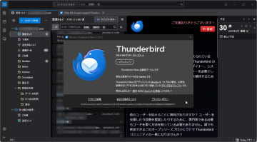 無料メールソフト「Thunderbird」v138.0では新着メール通知からメール操作が可能に／最大深刻度highの脆弱性11件も修正