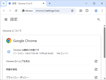 「Google Chrome 136」が公開 ～新しい静的メソッド RegExp.escape() などを導入／セキュリティ関連の修正は全8件