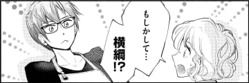 キッチンカーの「お気に入りの彼」がまさかの同級生だった！【久しぶりの恋だから＃８】