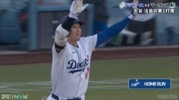 めっちゃ嬉しそう！大谷翔平、パパ初アーチ直後の“激しめリアクション”が話題「ワロタ」「気持ちよさそう」