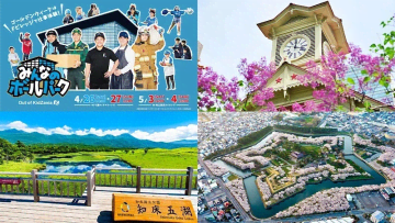 北海道のゴールデンウィークにおすすめの観光地10選！混雑を避ける穴場スポット