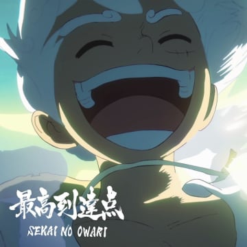 SEKAI NO OWARI「最高到達点」2億回突破：今週のストリーミングまとめ