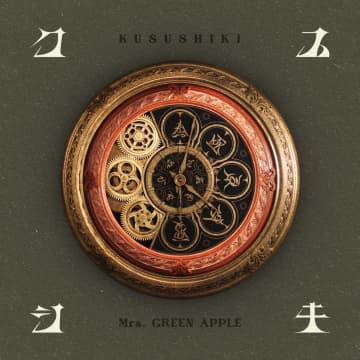 【ビルボード】Mrs. GREEN APPLE「クスシキ」ストリーミング3連覇　King Gnu「TWILIGHT!!!」＆清水翔太「PUZZLE」トップ10入り