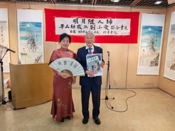 中日書画家の合同展「明月随人帰」が大阪で開催