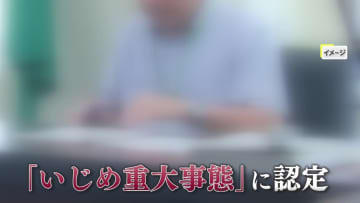 攻撃性を抑制できない…SNSが原因の「いじめ重大事態」で不登校も 子供のいじめ認知1000人あたり69.9件