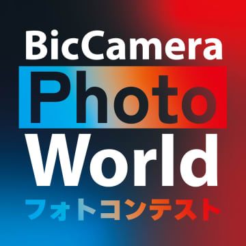 ビックカメラ主催「BicCamera Photo World 2025」の受賞作品が発表。応募総数は5万3,785点