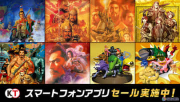 「信長の野望・武将風雲録」「三國志VII」「モンスターファーム2」などコーエーテクモのSLGアプリがお得なGWセールが開催！