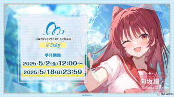 7月に誕生日を迎える「向坂環」（ToHeart2）をお祝いする「AQUAPLUSアニバーサリーグッズ」第2弾が登場！