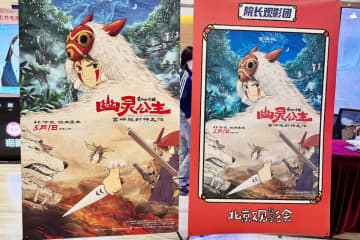 「もののけ姫」はなぜ神格化されているのか ―中国アニメブロガー