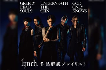 lynch.「GREEDY DEAD SOULS」「UNDERNEATH THE SKIN」「GOD ONLY KNOWS」メンバー解説プレイリスト公開