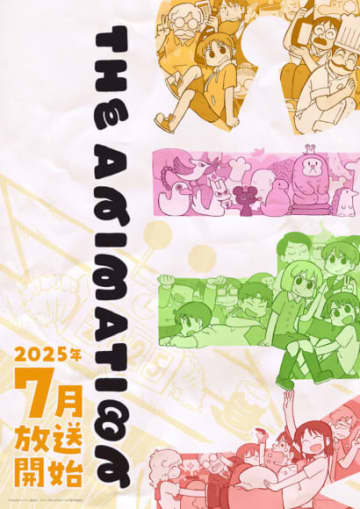 TVアニメ『CITY THE ANIMATION』出演者全解禁！ナレーションは大塚芳忠に決定！
