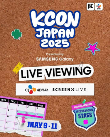 D-LITEからZB1、BOYNEXTDOORまで豪華出演！「KCON JAPAN 2025」日本全国の映画館で生中継決定