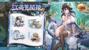 「放置少女」GWイベント「江南見聞録」開催！新副将「伏羲（CV：青山吉能）」が登場