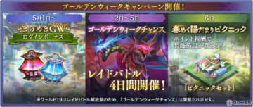 「エンバーストーリア」で「ゴールデンウィークキャンペーン」が開催！高潔なる若き白蛇族の当主「白幽姫（CV：市ノ瀬加那）」が新エンバースとして登場