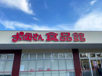 業績好調のドラッグストア「クリエイト」と一体型スーパー【おっ母さん食品館】に大興奮！