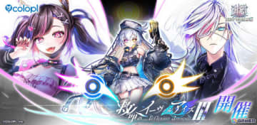 「白猫プロジェクト NEW WORLD'S」で新イベント「救命のイーヴィルアイズIII」が開催！リンドやフーシャたちが＜病魔＞との死闘を繰り広げる