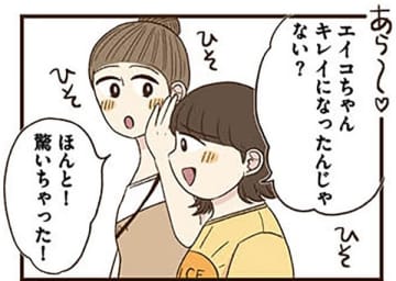 「キレイになった？」豪華な花も飾られてるし…自宅に招いた友達が気づいたある変化【裏アカ妻 ＃５】
