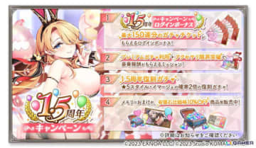 「ガールズクリエイション」で最大150連分のガチャチケットが入手できる「1.5周年キャンペーン」が開催！バニー衣装のフェルメールとラファエロがガチャに登場