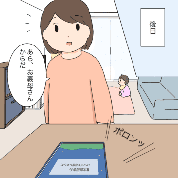 ［４］嫁の予定も希望も完全無視。相談すらなく勝手に買われた雛人形。マンションなのに2ｍの鯉のぼり｜ママ広場マンガ