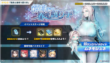 「ラストオリジン」ポルティーヤ（CV：芹澤優）、ハチコ（CV：原紗友里）の新スキンが追加！