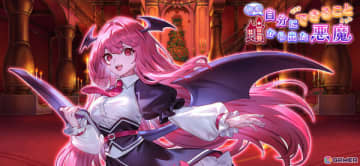 「東方幻想エクリプス」で新キャラ［紅き図書館の悪魔］小悪魔（CV：春瀬なつみ）が登場する願掛けが開催！
