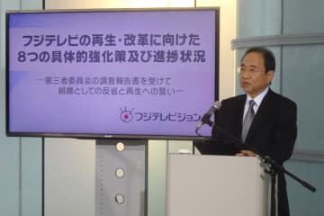 フジテレビ・清水社長　ハラスメント告発文書に回答「弁護士による確認作業が行われています」