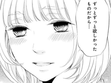 ハグもキスもまだしてない…私、もしかして相手にされてないの？【年上の旦那様】