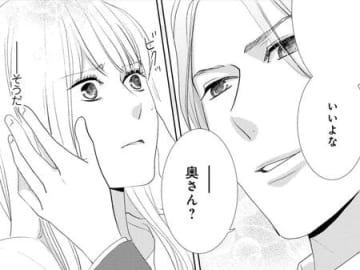 一体どういうつもり？二度と会わないと思っていたのに…彼の思惑とは【30歳、恋は初夜のあとで】