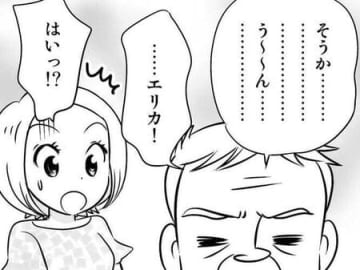 親族との初顔合わせで突然の質問攻め！！父が最終的に出した答えとは…？【40歳からのオトナ婚#9】