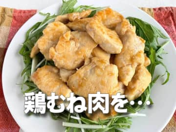 これは毎日でもリピしたいッーー！！！罪悪感ゼロ・コスパ抜群って奇跡……。【鶏むね肉の生姜焼き】簡単レシピ