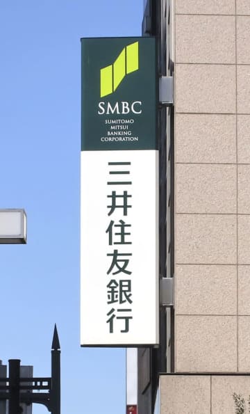 三井住友銀で決済遅延　システム障害の影響
